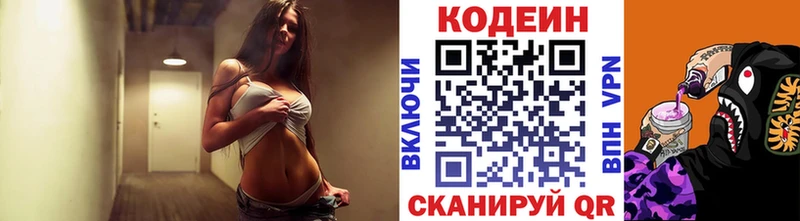 даркнет сайт  Калязин  darknet телеграм  Кодеиновый сироп Lean напиток Lean (лин) 
