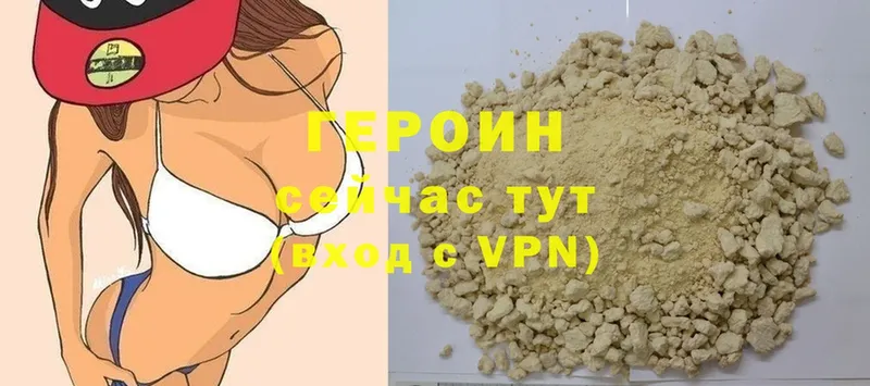 Героин хмурый  купить   Калязин 