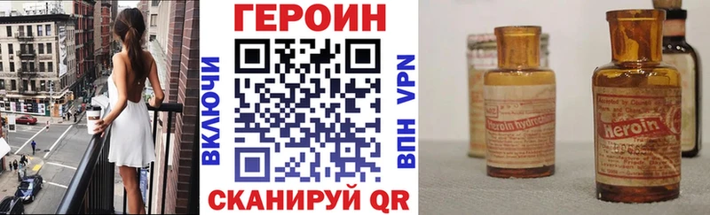 мега рабочий сайт где купить наркоту Калязин Героин VHQ