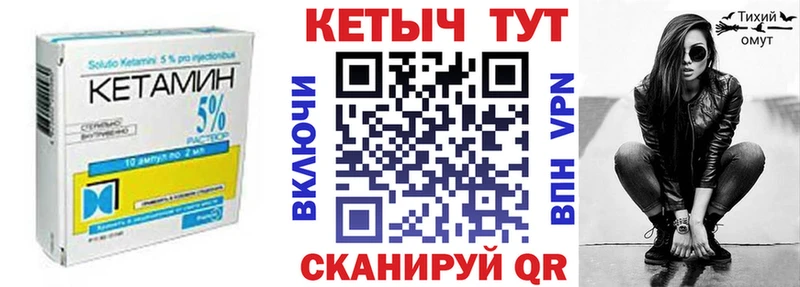 КЕТАМИН ketamine  Калязин 