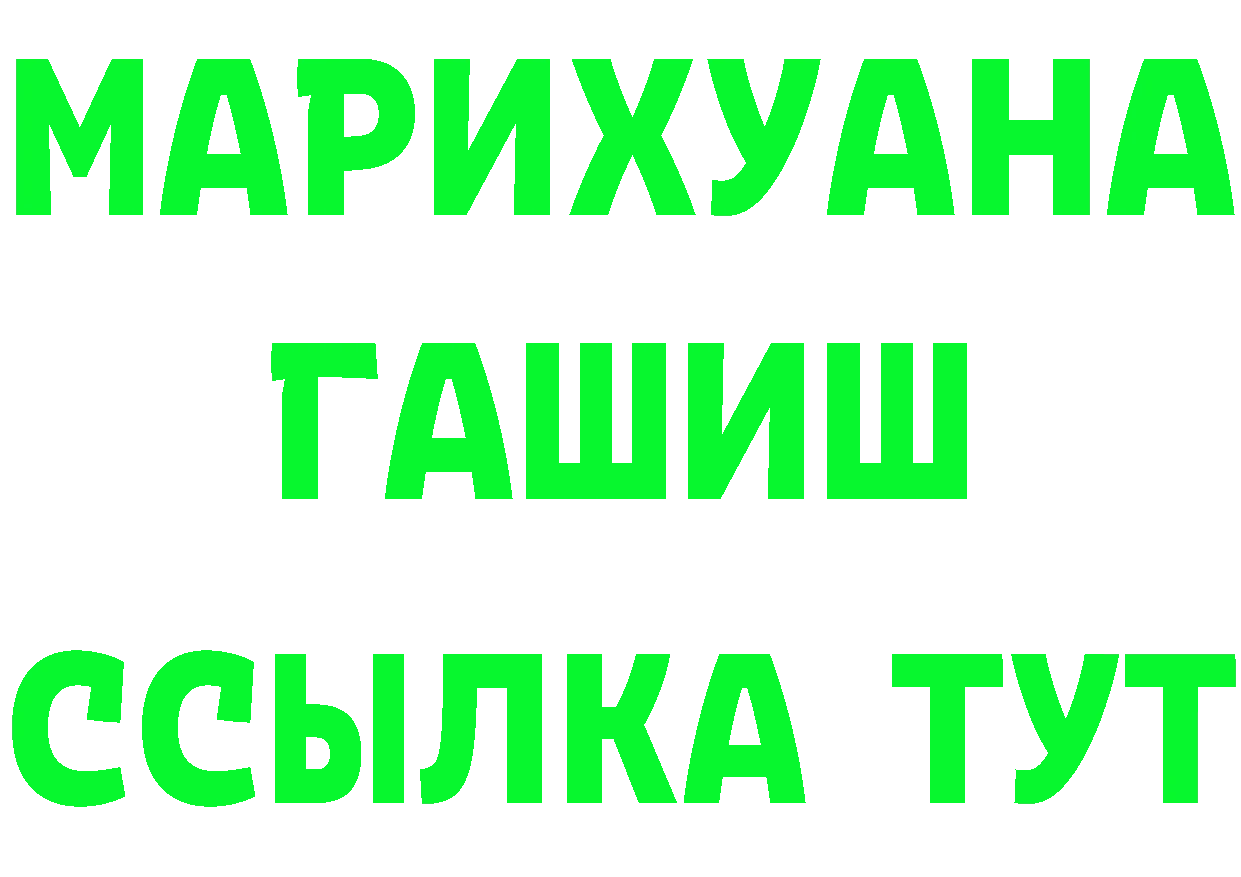 Бутират GHB вход darknet мега Калязин